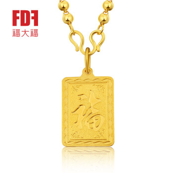 福大福fdf 足金999吊坠 吊牌方牌吊坠 黄金吊坠 男士吊坠 大展鸿图 约