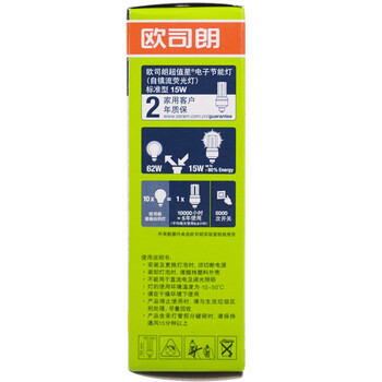 OSRAM欧司朗 标准型节能灯15W暖白色 E27（2支装）