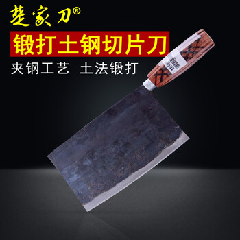 
                                        楚家刀（chujiadao） 菜刀家用老式土钢切片刀厨房片刀手工锻打夹钢菜刀炮弹钢锋利厨房刀玄铁菜刀 小号                