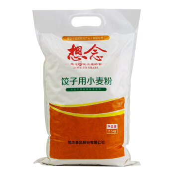 想念面粉 饺子专用粉 饺子用小麦粉 高筋粉 2.5kg
