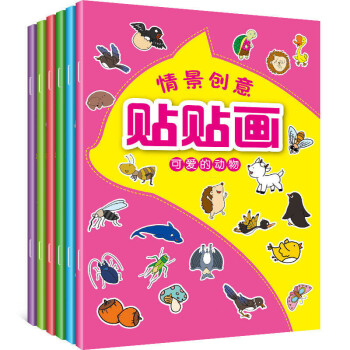 情景创意贴贴画 全6册 2-6岁 儿童贴画书 儿童益智情景创意贴贴书