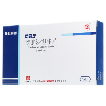 心字牌 悉君宁 坎地沙坦酯片 4mg*14片/盒