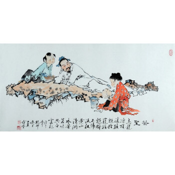 距离开拍 : : 范曾  品茶图     525次出价
