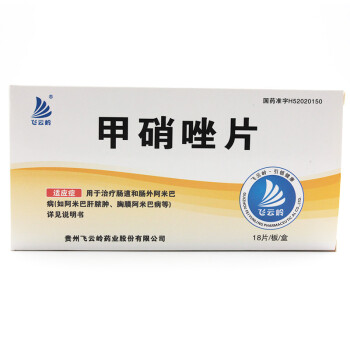 妇科专科用药 妇科炎症 飞云岭 飞云岭 甲硝唑片 0.2g*18片/盒