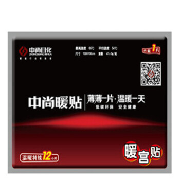 中尚 暖贴暖宫贴 痛经贴暖贴暖宫贴暖宝宝大号贴/暖身贴/痛经贴/暖贴暖宫贴一热帖 暖腰 100片装