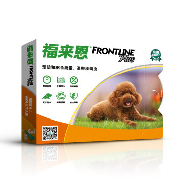 法国进口 福来恩（FRONTLINE）小型犬体外驱虫滴剂0.7ml 整盒3支装