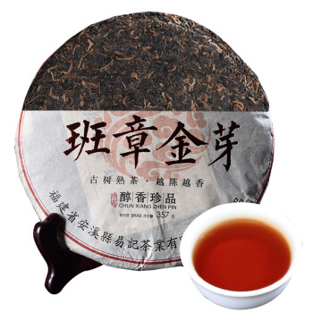 易记茶业云南普洱茶2013年老班章熟茶百年古树老料金芽易武正山勐海七