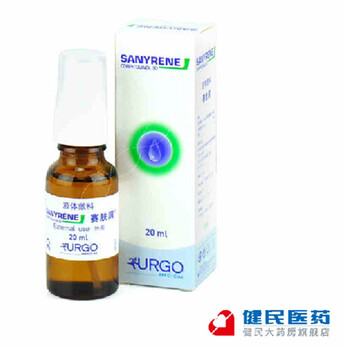 
                                        赛肤润 液体敷料 预防褥疮压疮宝宝红屁股 20ml一瓶+15元体温计+棉签                