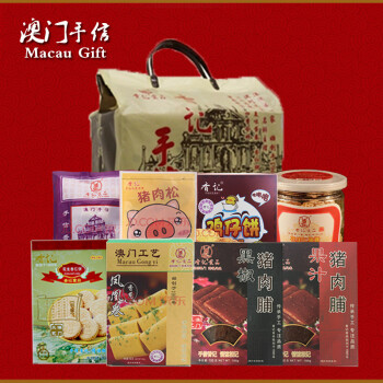 香记 年货大礼包1320g 澳门广东特产9件套 每日零食混合蛋卷肉脯甜点