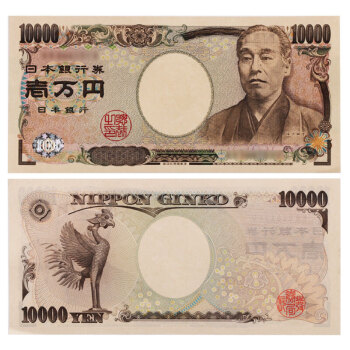 博源藏品 亚洲全新外国钱币 日本日元纸币 日本银行券 10000日元 凤凰
