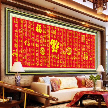 
                                        货到付款精准印花十字绣 百福图福字 十字绣新款客厅大幅 百福图福字 百寿图寿字十字绣系列 中格三股绣丝线166*62CM                