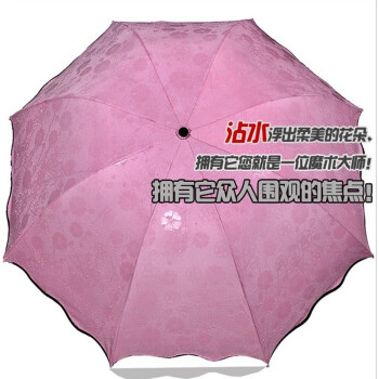 晴雨两用遇水开花公主雨伞 防晒伞三折伞遮阳伞防紫外线太阳伞 黑胶淡粉