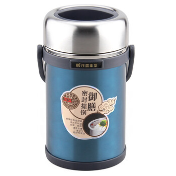 
                                                            茂盛年华 304不锈钢超长保温饭盒1人便携多层保温桶手提锅三层分格便当盒 1.9L松花蓝                