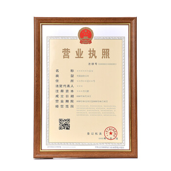
                                        岱岳 新款欧式实木相框 a3 a4 16寸木质相片证书框 挂墙/摆台 画框定制 红木色 A3营业执照竖挂                
