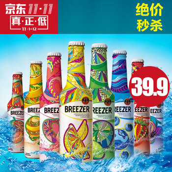 4.8°百加得冰锐朗姆预调鸡尾酒八连包275ml（限量版）