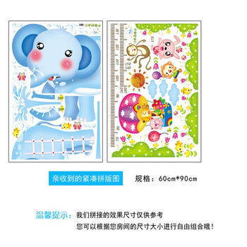 
                                        沐坤 超大卡通儿童房可移除身高贴 幼儿园墙面装饰画墙贴纸儿童乐园 身高贴232                