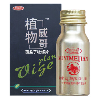 营养健康 补肾强身 塑亿美健(suyimeijian) 植物威哥 牡蛎片 覆盆子