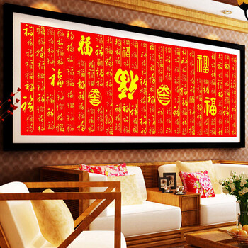 
                                        货到付款精准印花十字绣 百福图福字 十字绣新款客厅大幅 百福图福字 百寿图寿字十字绣系列 中格三股绣丝线166*62CM                