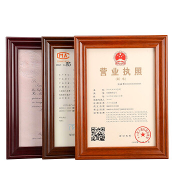 岱岳包邮实木挂墙a3新款营业执照框a4工商税务相框画框证书框定做 咖啡色 新款A3(30X42CM)执照