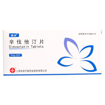 中大 辛伐他汀片 5mg*10片/盒