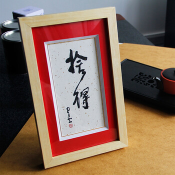橙舍 星云大师书法字画 办公室书房《舍得》摆件 原木色