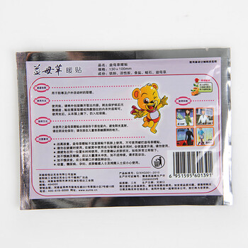 贝贝熊益母草暖贴 暖宝宝贴宫暖贴宝宝暖贴保暖贴发热贴缓痛暖经祛寒 大号暖贴 20片装