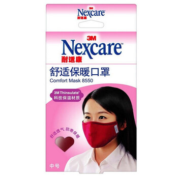 3M 8550 耐适康女士舒适保暖口罩盒装 防病毒 防流感 阻尘 滤菌 女士枣红色一只装