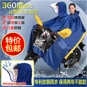 
                                        正招气囊式加大加厚双人雨衣 自排水头盔式透明大帽檐摩托车雨披电动车雨衣 时尚气管防飘雨披 双人藏青头盔式 XXXXL                