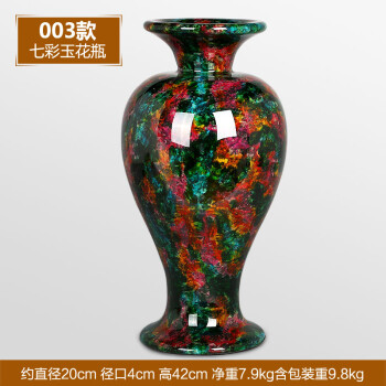 台湾七彩玉花瓶摆件 高41cm收藏珍品商务礼品家居装饰