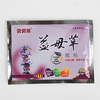 贝贝熊益母草暖贴 暖宝宝贴宫暖贴宝宝暖贴保暖贴发热贴缓痛暖经祛寒 大号暖贴 20片装