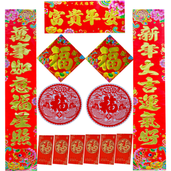 俊艺年货春联春节过年喜庆对联铜版硬纸金色浮雕福字对联春节过年必备用品 春节过年对联1.3米