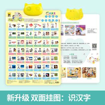 猫贝乐 猫咪有声挂图 儿童启蒙早教墙贴 中英文 认知语音识字卡拼音