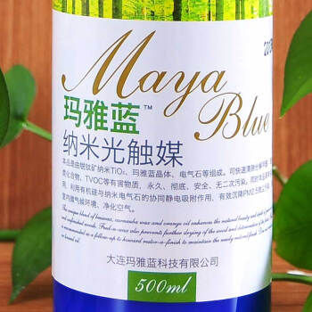 
                                        玛雅蓝 光触媒除甲醛 新房装修除味甲醛清除剂 纳米光触媒喷剂 500ml                