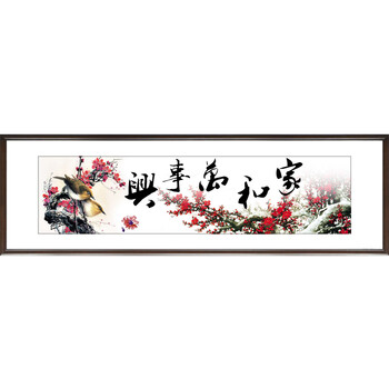 室全室美装饰字画客厅现代餐卧室中国式风大厅大幅中式壁挂实木有框年年有鱼家和万事兴 50x160cm家和万事兴