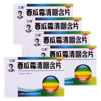 桂林三金 西瓜霜清咽含片16片otc 五盒装