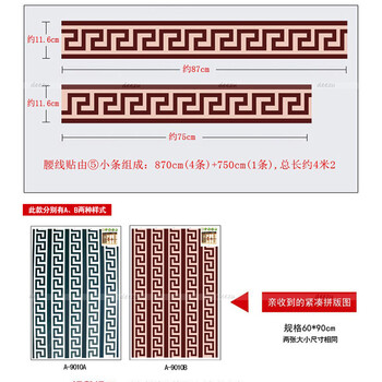 
                                        DEEZU客厅厨房卫生间腰线防水踢脚线中式墙贴纸可移除瓷砖贴纸 红色9010B一套长4.2米 特大                