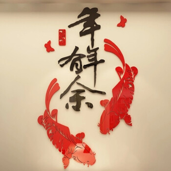 年年有余水晶立体墙贴沙发背景墙客厅玄关亚克力鱼浮雕3d 年年有鱼 大号