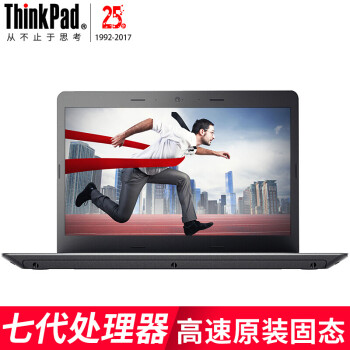 【原装固态本疯狂直降】 ThinkPad联想 E475 