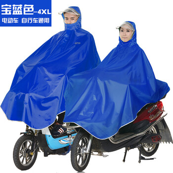 骑安雨衣自行车雨衣雨披电动车雨披单人男女加厚加大透明大帽檐骑行款号QA-6701 67014XL宝蓝色大帽檐款 XXXXL