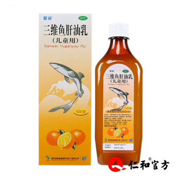 星鲨 三维鱼肝油乳儿童用500g 预防治疗夜盲症眼干燥症角膜软化症佝偻