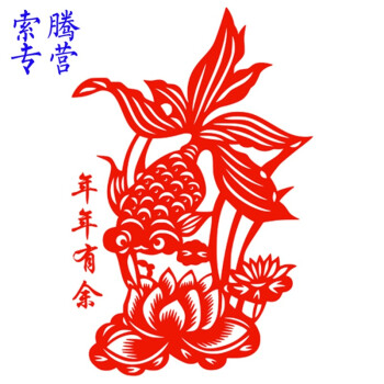 索腾专营年年有余剪纸窗花剪纸贴纸新年窗花福字剪纸鱼福字剪纸窗花