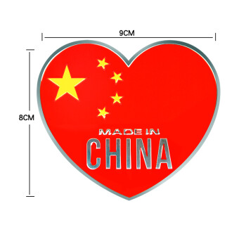 中国五星红旗金属爱国车贴汽车标装饰3d立体个性贴纸划痕遮挡 心型