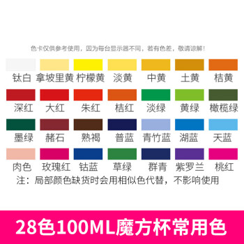 青竹果冻水粉颜料套装80ml100ml 42色48色初学者艺考美术 100ml28色