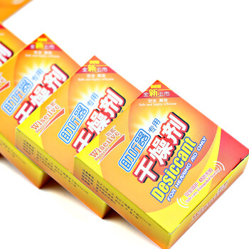
                                        利威 助听器专用干燥剂 除湿剂 防潮剂 30g圆柱干燥剂*8个独立包装 部分地区                