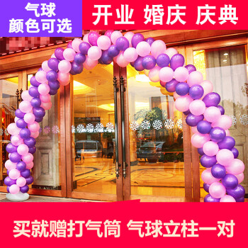 
                                                            红番茄 婚庆装饰开业生日可折叠拆卸气球拱门架子底座 2个底座+十节杆子+1包环扣+ 2.2克气球2包                