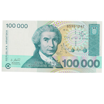 全新欧洲-UNC 克罗地亚纸币1993年  数学家外国钱币50000第纳尔 100000第纳尔1993年版百张原刀