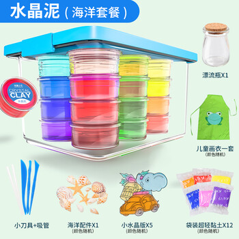24色水晶泥超轻粘土手工彩泥男孩女孩橡皮泥透明无毒雪花泥史莱姆奶油