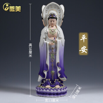 微美德化陶瓷三面观音15吋 观音菩萨 观音佛像佛教用品供奉 彩绘紫蓝