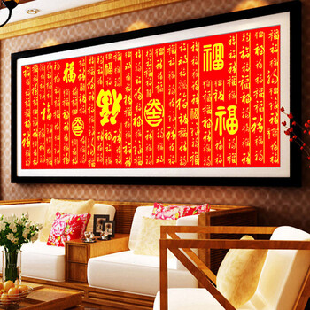 
                                        货到付款精准印花十字绣 百福图福字 十字绣新款客厅大幅 百福图福字 百寿图寿字十字绣系列 中格三股绣丝线166*62CM                