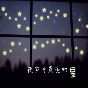 
                                        DEEZU星星月亮荧光夜光贴墙壁贴画儿童房卧室宿舍天花板可移除浪漫贴纸 浅绿色Y0033 小                